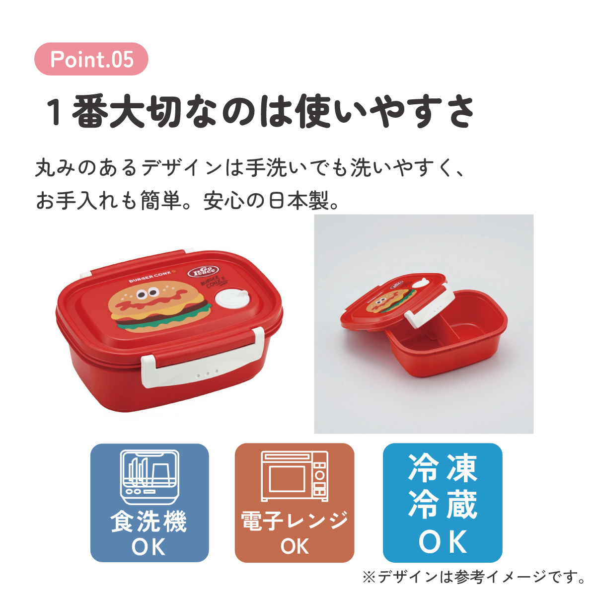 スケーター お弁当箱 1段 レンジ対応 食洗機対応 ランチボックス 550ml 学生 子供 弁当箱 skater XPM4 バーガーコンクス BURGER CONX 男の子 女の子【おしゃれ レンジ キッズ 小さめ 小さい 冷凍】