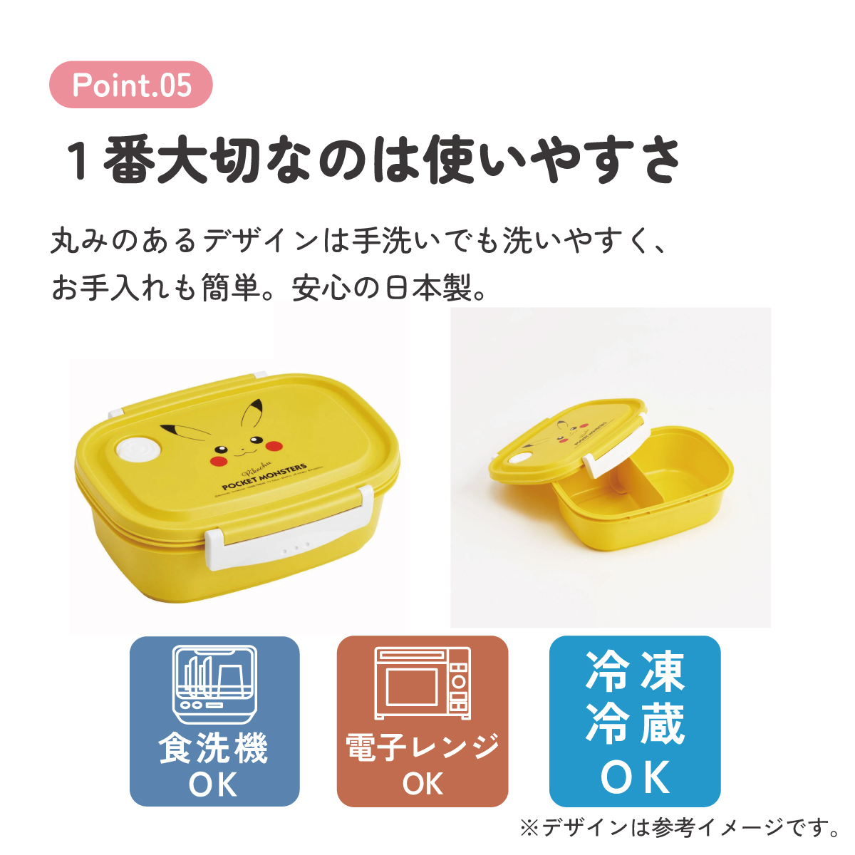 ラク軽弁当箱(L) 1段/720mlピカチュウフェイス23/XPM5_4973307634987