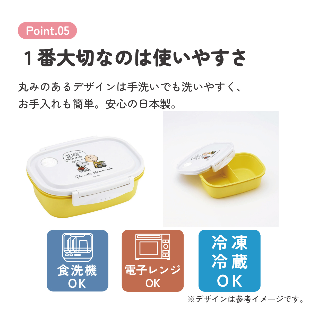 ラク軽弁当箱(L) 1段/720mlスヌーピー 水彩/XPM5_4973307660924