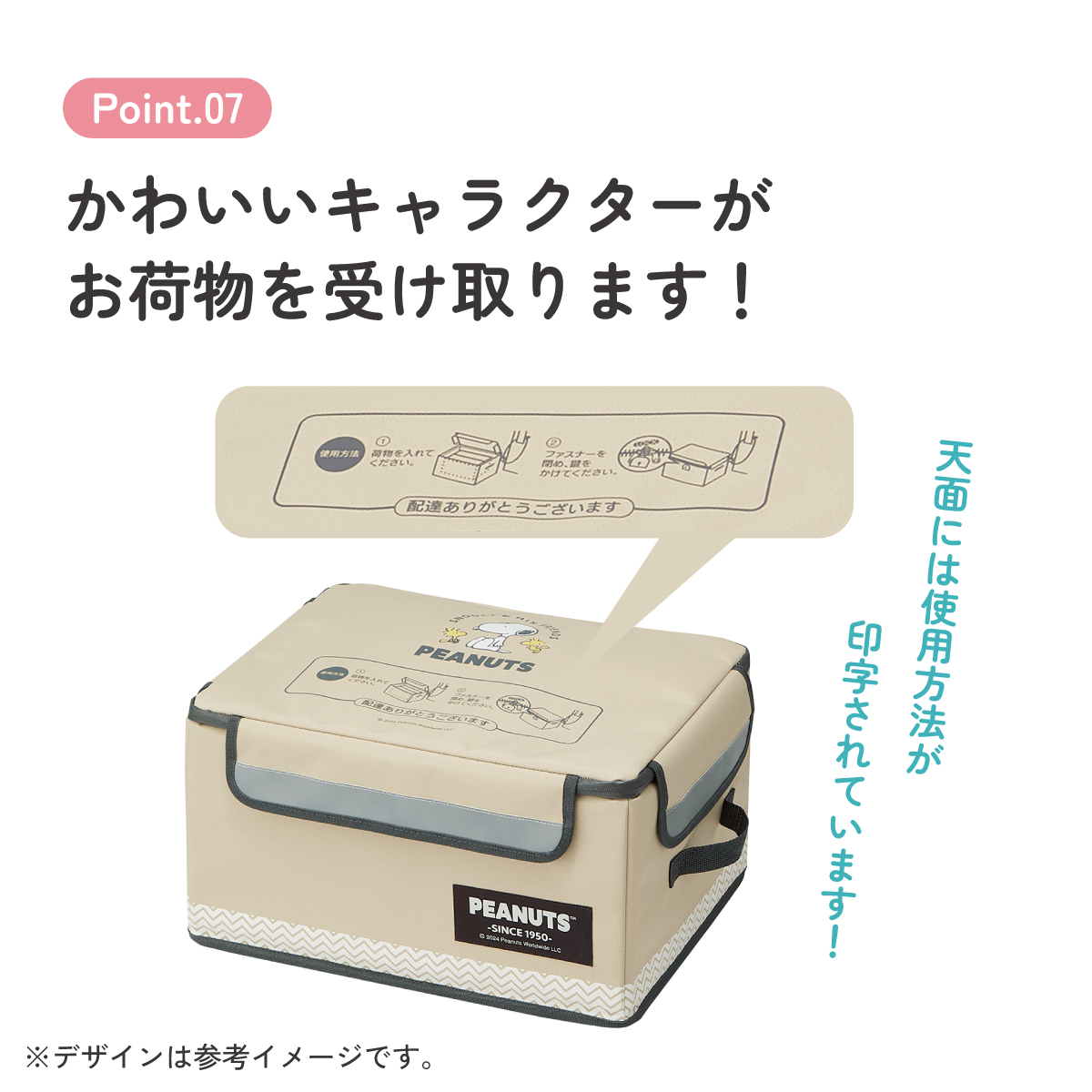 【送料無料】置き配 ボックス S 30L 留守 不在 荷物 配達 宅急便 宅配便 受け取り 便利 スケーター skater ZOKB0 スヌーピー SNOOPY ピーナッツ 女性 レディース【折り畳み コンパクト 収納 反射板 ファスナー】