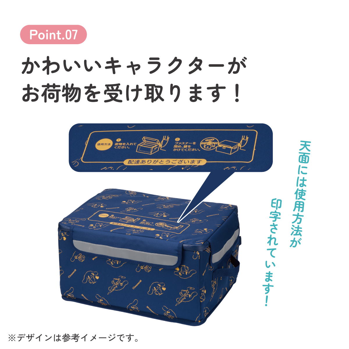 【送料無料】置き配 ボックス S 30L 留守 不在 荷物 配達 宅急便 宅配便 受け取り 便利 スケーター skater ZOKB0 シナモロール シナモン サンリオ 女の子 女子【折り畳み コンパクト 収納 反射板 ファスナー】