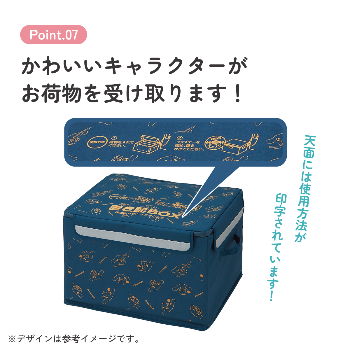 【送料無料】置き配 ボックス M 55L 留守 不在 荷物 配達 宅急便 宅配便 受け取り 便利 スケーター skater ZOKB1 シナモロール シナモン サンリオ 女の子 女子【折り畳み コンパクト 収納 反射板 ファスナー】