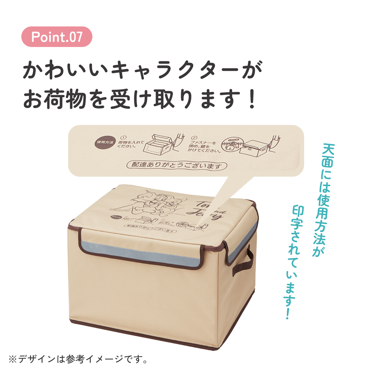 【送料無料】置き配 ボックス M 55L 留守 不在 荷物 配達 宅急便 宅配便 受け取り 便利 スケーター skater ZOKB1 トム＆ジェリー トムとジェリー 男の子 女の子【折り畳み コンパクト 収納 反射板 ファスナー】