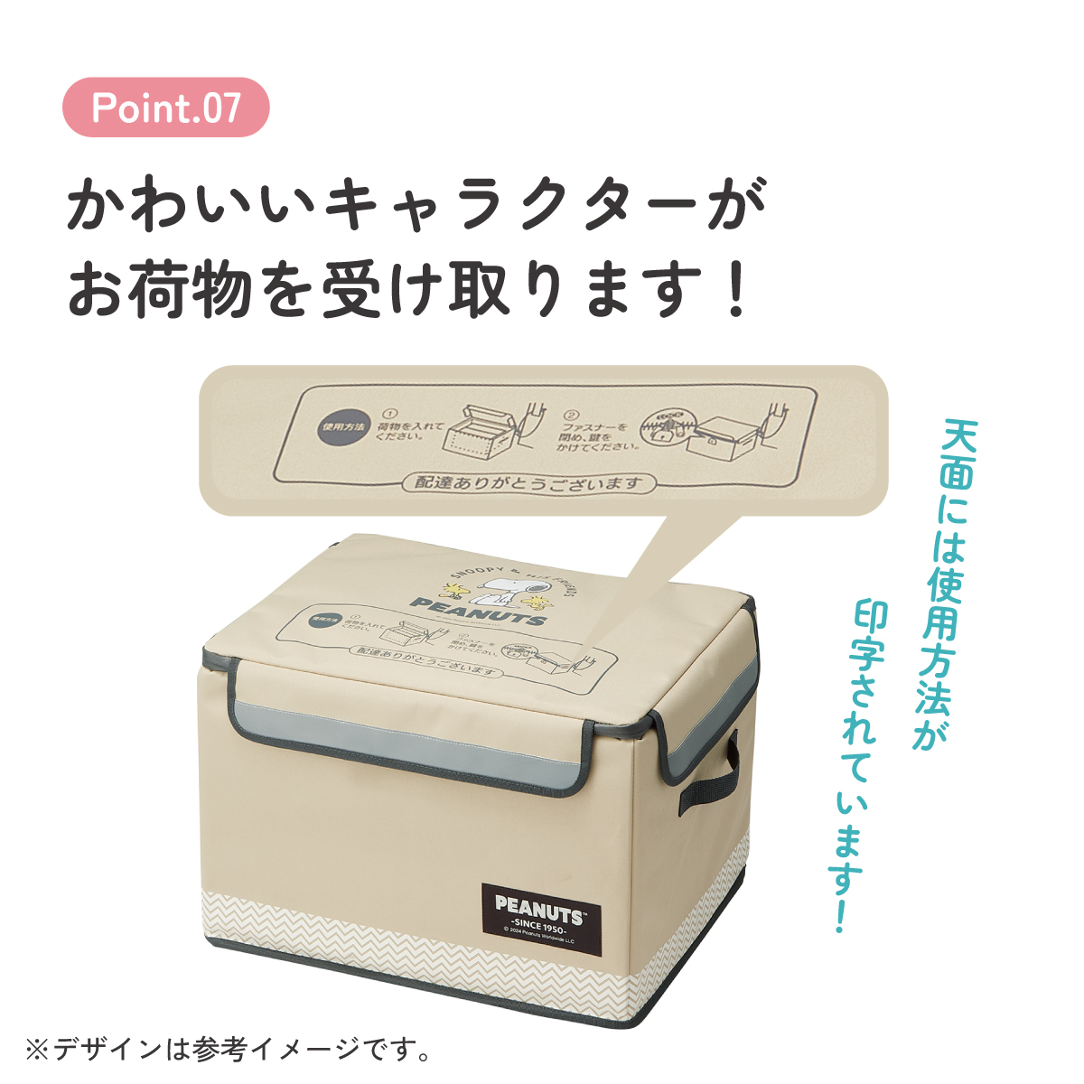 【送料無料】置き配 ボックス M 55L 留守 不在 荷物 配達 宅急便 宅配便 受け取り 便利 スケーター skater ZOKB1 スヌーピー SNOOPY ピーナッツ 女性 レディース【折り畳み コンパクト 収納 反射板 ファスナー】