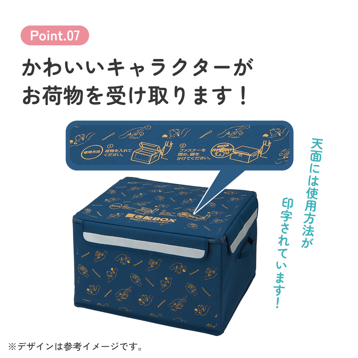 【送料無料】置き配 ボックス L 75L 留守 不在 荷物 配達 宅急便 宅配便 受け取り 便利 スケーター skater ZOKB2 シナモロール シナモン サンリオ 女の子 女子【折り畳み コンパクト 収納 反射板 ファスナー】