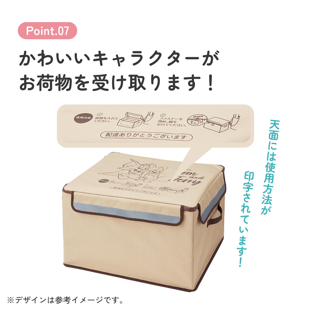 【送料無料】置き配 ボックス L 75L 留守 不在 荷物 配達 宅急便 宅配便 受け取り 便利 スケーター skater ZOKB2 トム&ジェリー トムとジェリー 男の子 女の子【折り畳み コンパクト 収納 反射板 ファスナー】