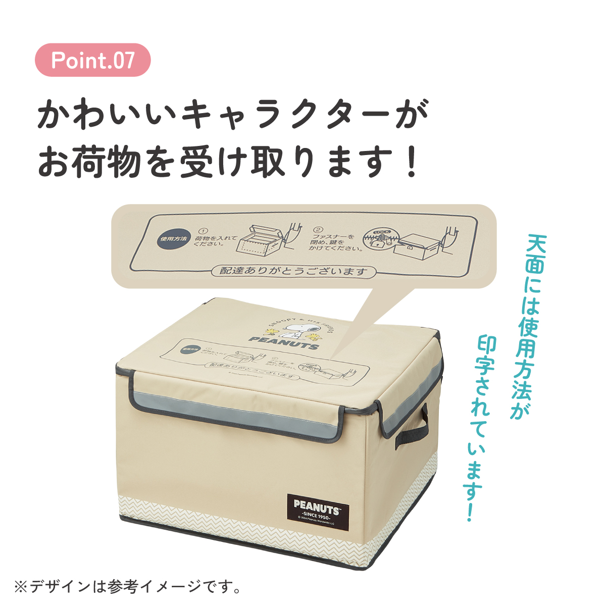 【送料無料】置き配 ボックス L 75L 留守 不在 荷物 配達 宅急便 宅配便 受け取り 便利 スケーター skater ZOKB2 スヌーピー SNOOPY ピーナッツ 女性 レディース【折り畳み コンパクト 収納 反射板 ファスナー】