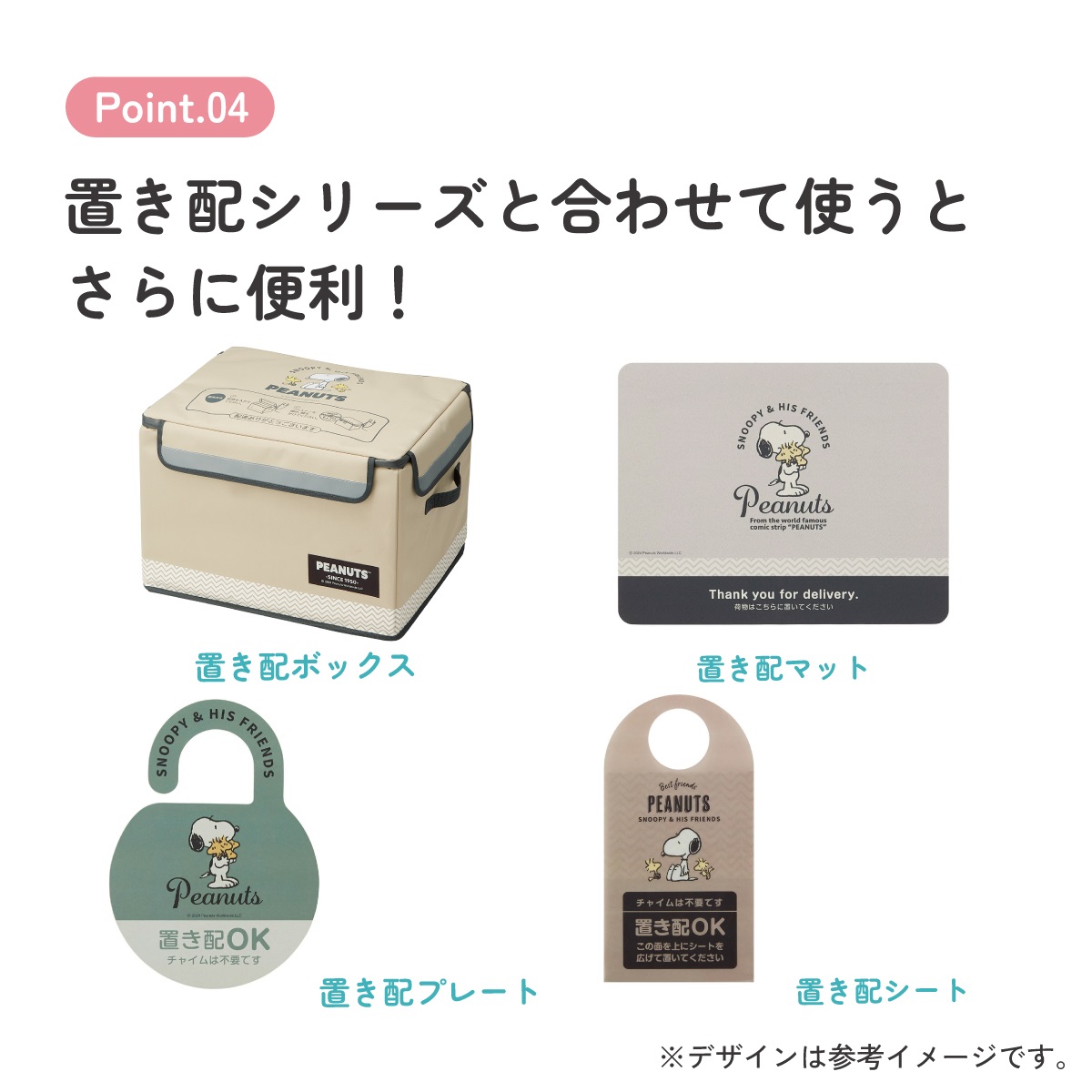 【メール便対象品】 置き配 プレート ステッカー かわいい おしゃれ 不在時 置き配OK キャラクター skater スケーター ZOP1 スヌーピー SNOOPY ピーナッツ 女性 レディース【かける 配達 荷物 置配 OK 玄関 ドアノブ 扉 留守 グッズ】