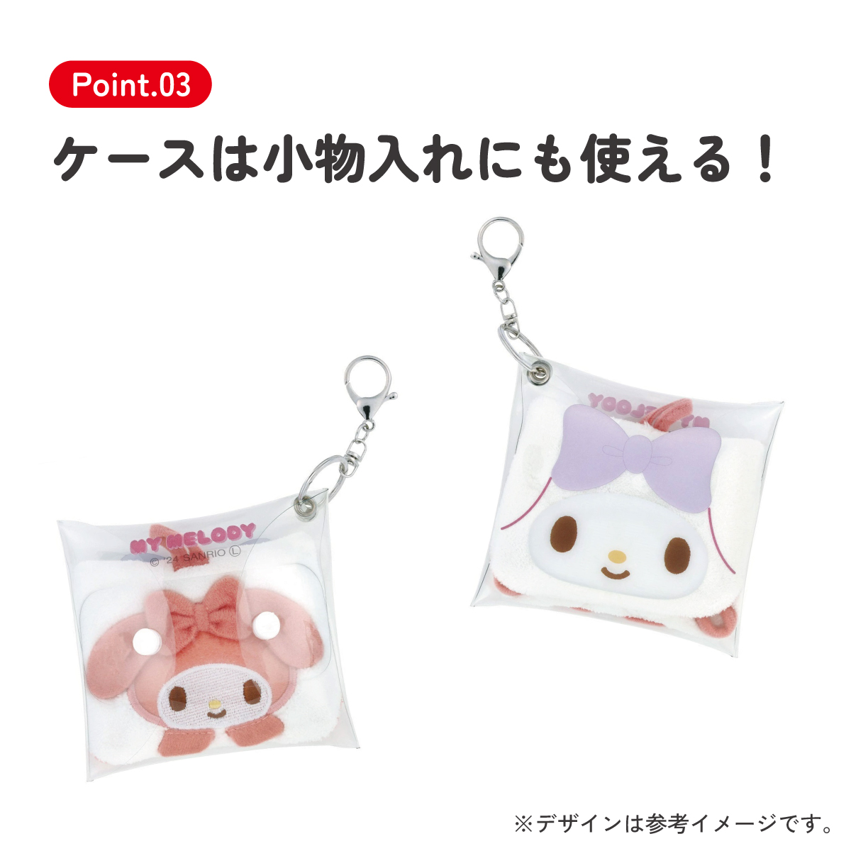 パペット風 ケース付き ハンドタオル タオル 20×20cm おしぼり 小物入れ 子供 スケーター skater ZPO1 マイメロディ マイメロ サンリオ 女の子 女子【ループ付き 手拭き こども キッズ】