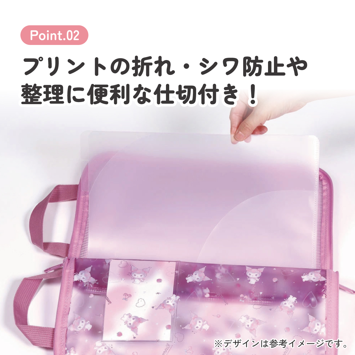 仕切り付き 連絡袋 小学校 ランドセル プリント 収納 整理 整頓 キャラクター スケーター skater ZRF1 クロミ クロミちゃん 女の子 女子【連絡帳 提出物 仕切 ファスナー付き 便利 可愛い】