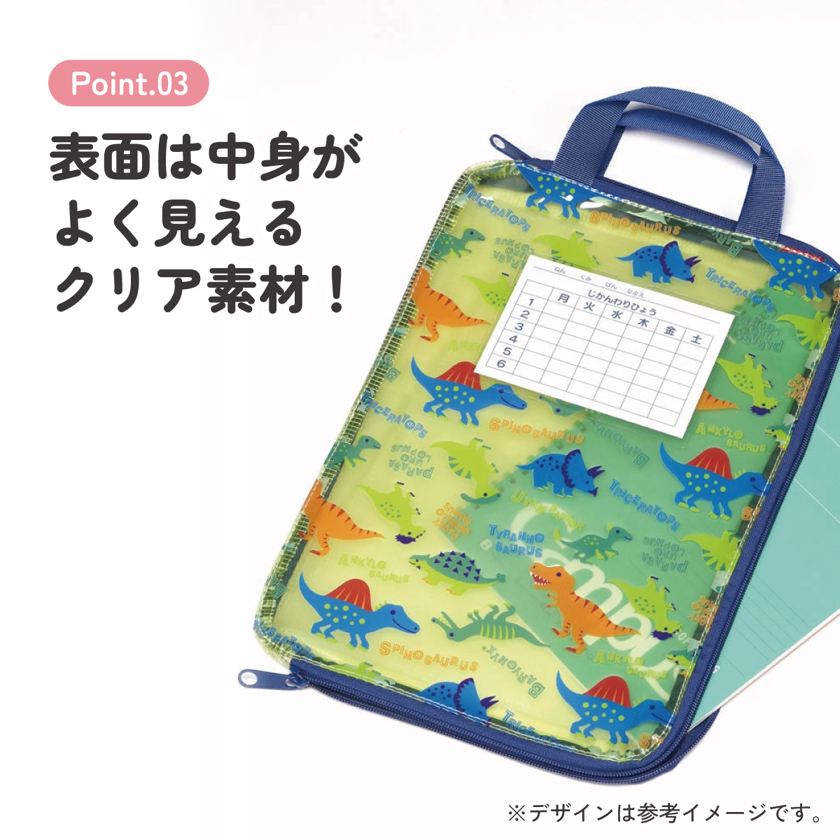 仕切り付き 連絡袋 小学校 ランドセル プリント 収納 整理 整頓 キャラクター スケーター skater ZRF1 ディノサウルス 恐竜 ダイナソー 男の子 男子【連絡帳 提出物 仕切 ファスナー付き 便利 可愛い】
