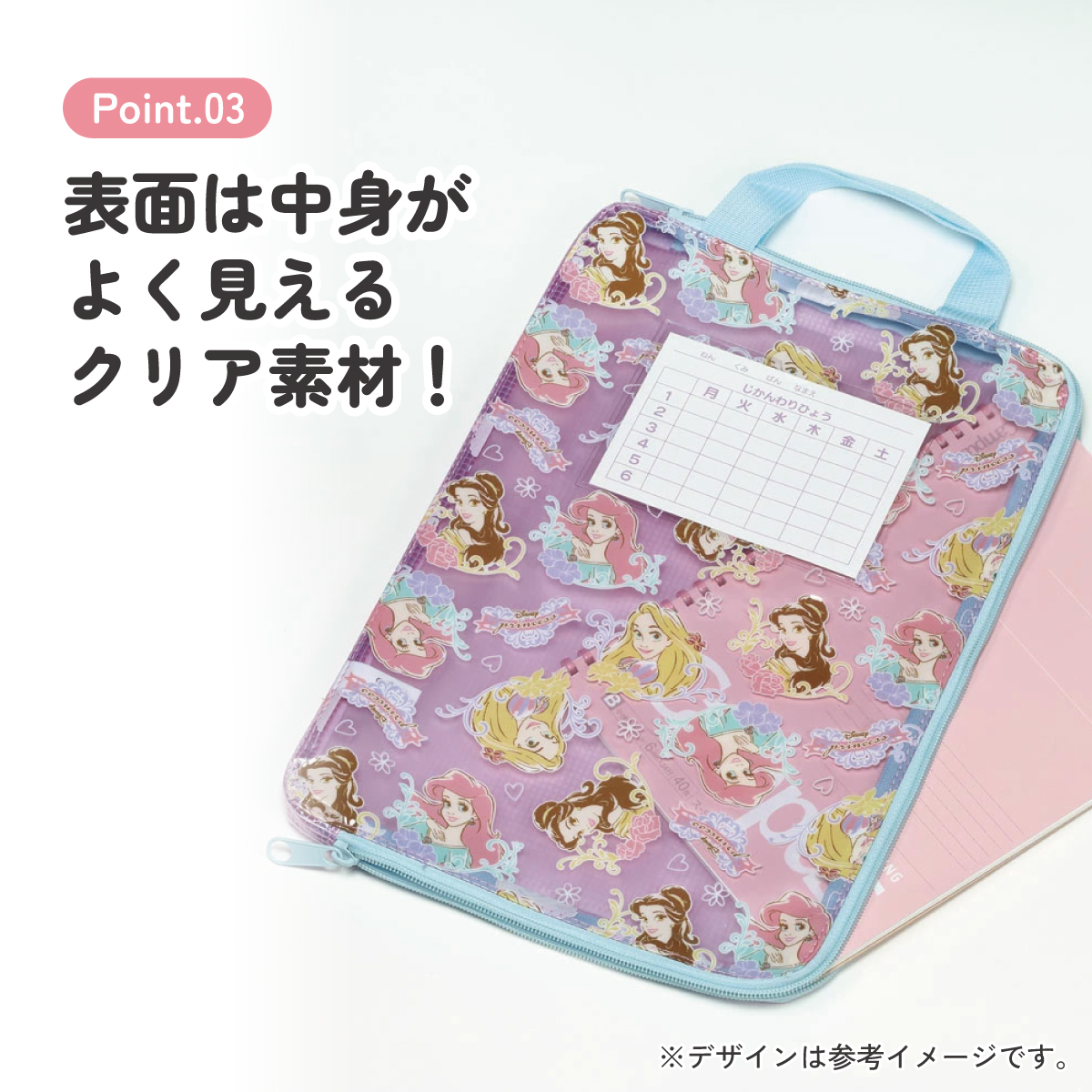 仕切り付き 連絡袋 a4 ファスナー 小学校 名前 時間割 連絡帳袋 キャラクター skater スケーター ZRF1 ディズニー プリンセス 女の子 女子【れんらく袋 小学生 取っ手 ファスナーケース ランドセル】