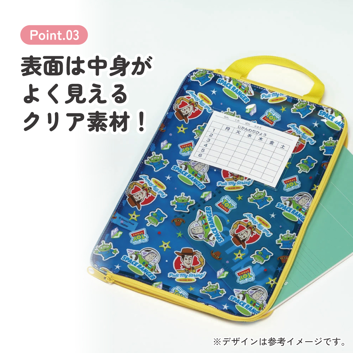 仕切り付き 連絡袋 a4 ファスナー 小学校 名前 時間割 連絡帳袋 キャラクター skater スケーター ZRF1 トイストーリー トイ・ストーリー 男の子 女の子【れんらく袋 小学生 取っ手 ファスナーケース ランドセル】