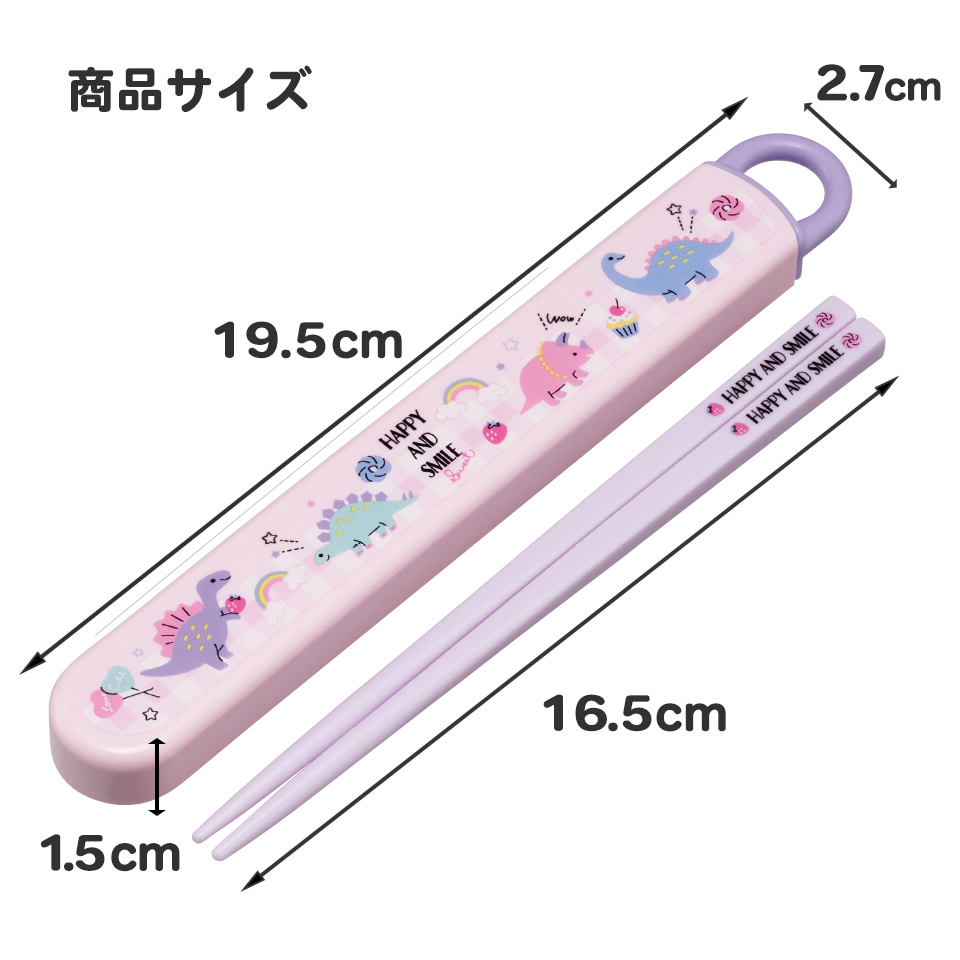 抗菌食洗機対応箸箱セット 箸16.5cm ハッピー&スマイルレインボー/ABS2AMAG_4973307646362/スケーター