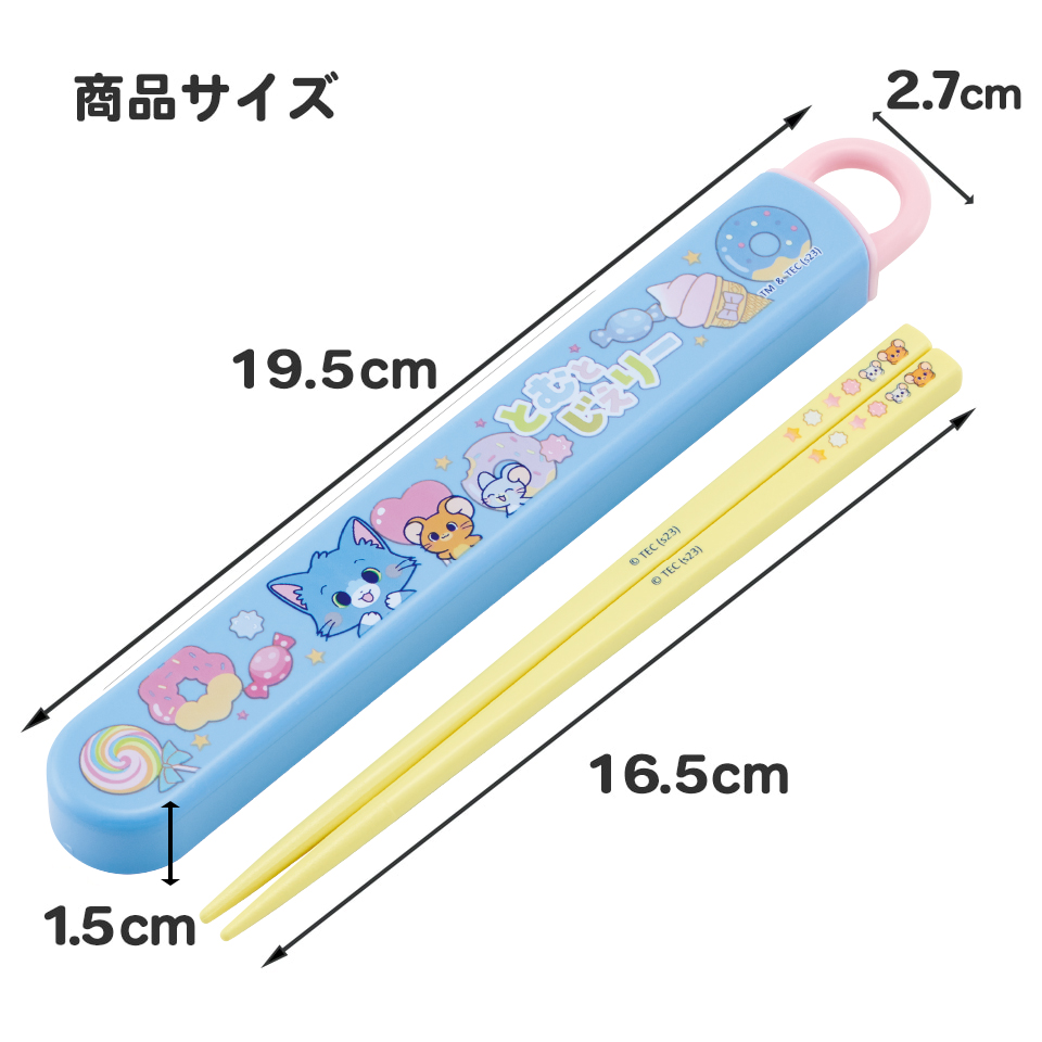 抗菌食洗機対応箸箱セット 箸16.5cm とむとじぇりーごっこ/ABS2AMAG_4973307655555