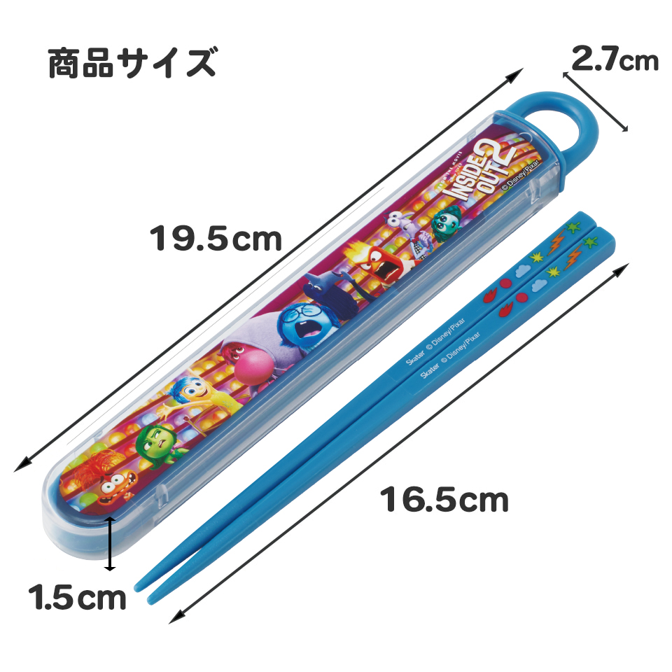 抗菌食洗機対応箸箱セット 箸16.5cm インサイド・ヘッド2/ABS2AMAG_4973307701535