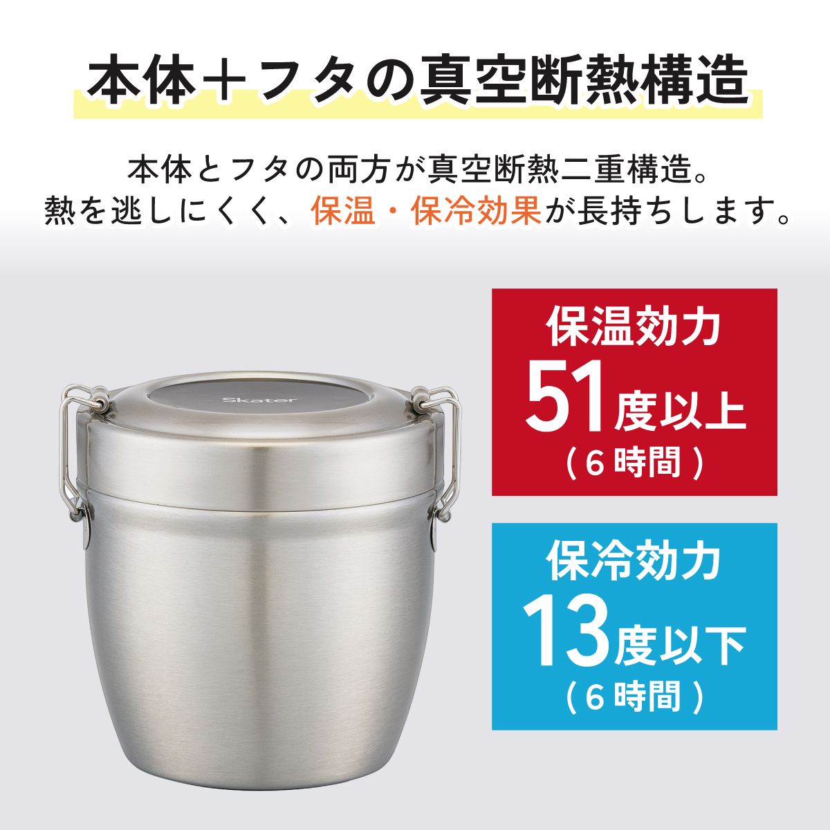 【送料無料】抗菌真空ステンレスランチジャー 丼タイプ 550ml/2段ベーシック/STLBD6AG_4973307550379