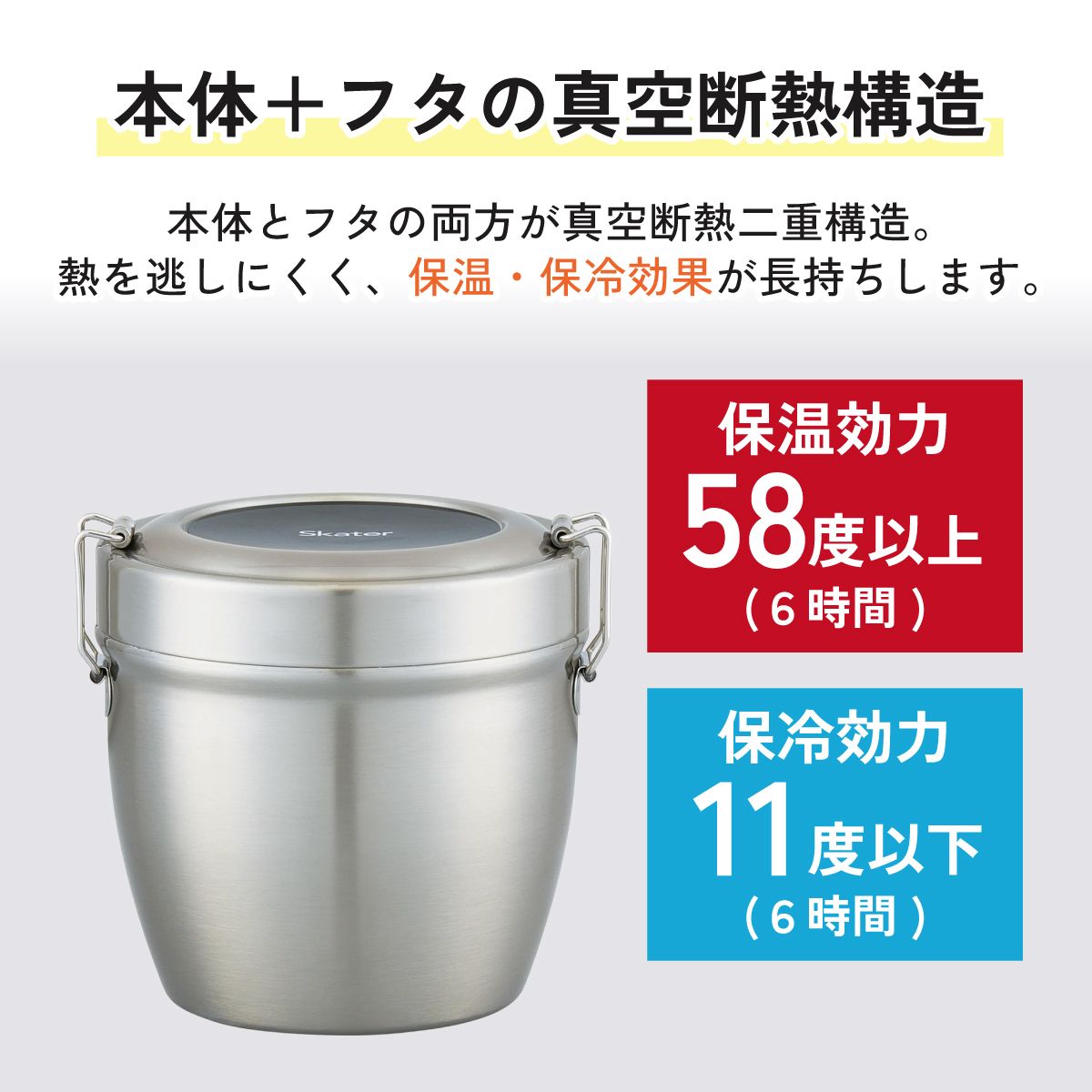 【送料無料】抗菌真空ステンレスランチジャー 丼タイプ 800ml/2段ベーシック/STLBD8AG_4973307550416