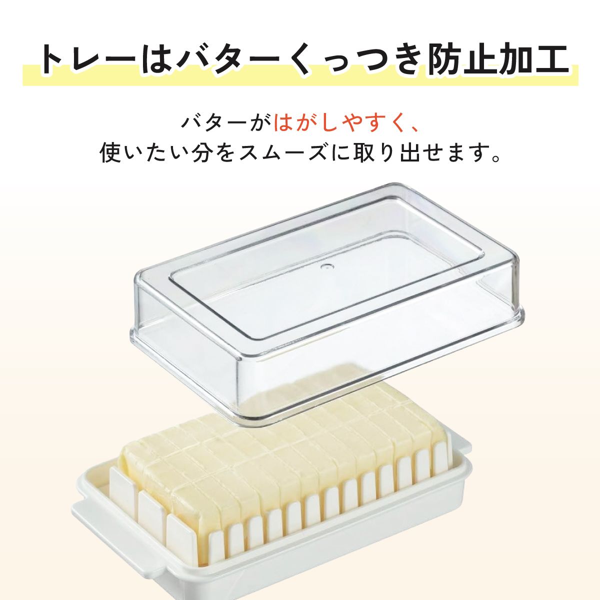 バターケース カット バターカッター ナイフ 付き 簡単 便利 日本製 ギフト 母の日 プラスチック BTG1N