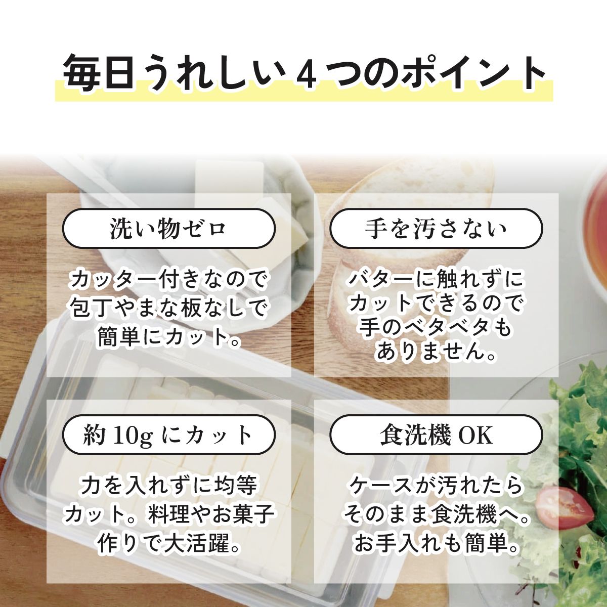 【送料無料】バターカッター&バターケース(バターナイフ付き) ベーシック/BTG2DX_4973307184512