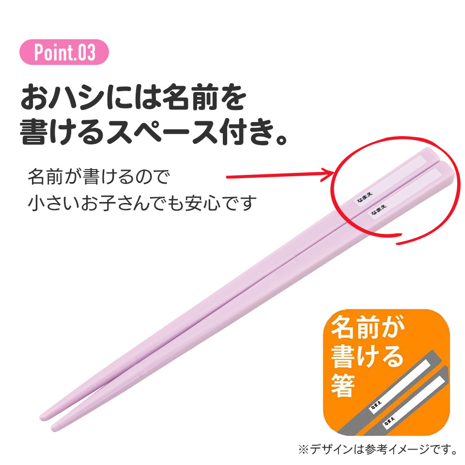 子供用 抗菌 お弁当 トリオセット 開けやすいスライド式(箸、スプーン、フォークのセット) ポケピース24/TACC2AG_4973307665066