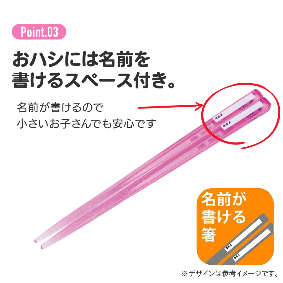 子供用 抗菌 お弁当 トリオセット 開けやすいスライド式(箸、スプーン、フォークのセット) アリエル24/TACC2AG_4973307659010