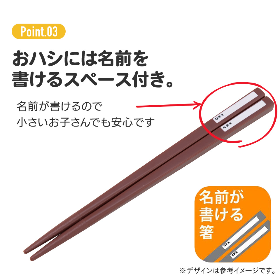 子供用 抗菌 お弁当 トリオセット 開けやすいスライド式(箸、スプーン、フォークのセット) カルシファー/TACC2AG_4973307631474