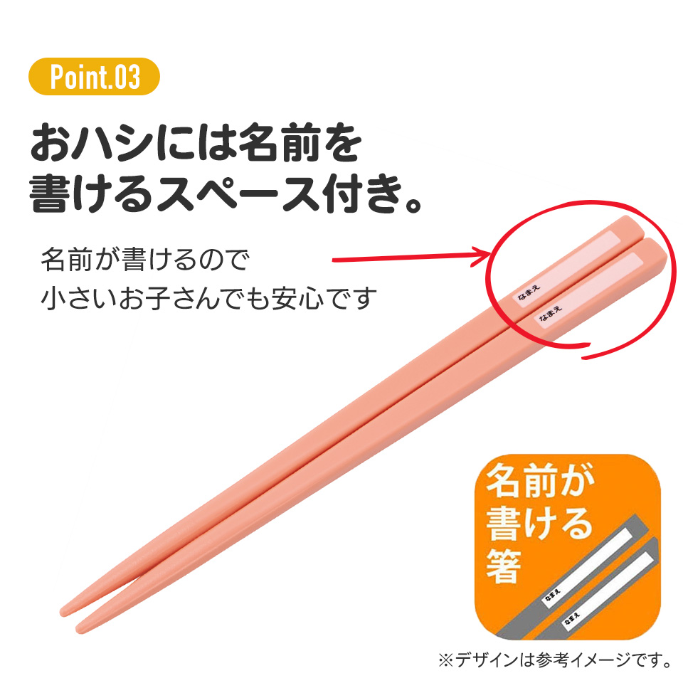 子供用 抗菌 お弁当 トリオセット 開けやすいスライド式(箸、スプーン、フォークのセット) ガチャピン&ムック/TACC2AG_4973307683305