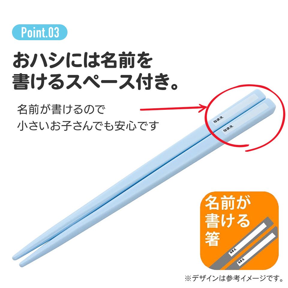 子供用 抗菌 お弁当 トリオセット 開けやすいスライド式（箸、スプーン、フォークのセット） ツインスター 遊園地／TACC2AG_4973307600524