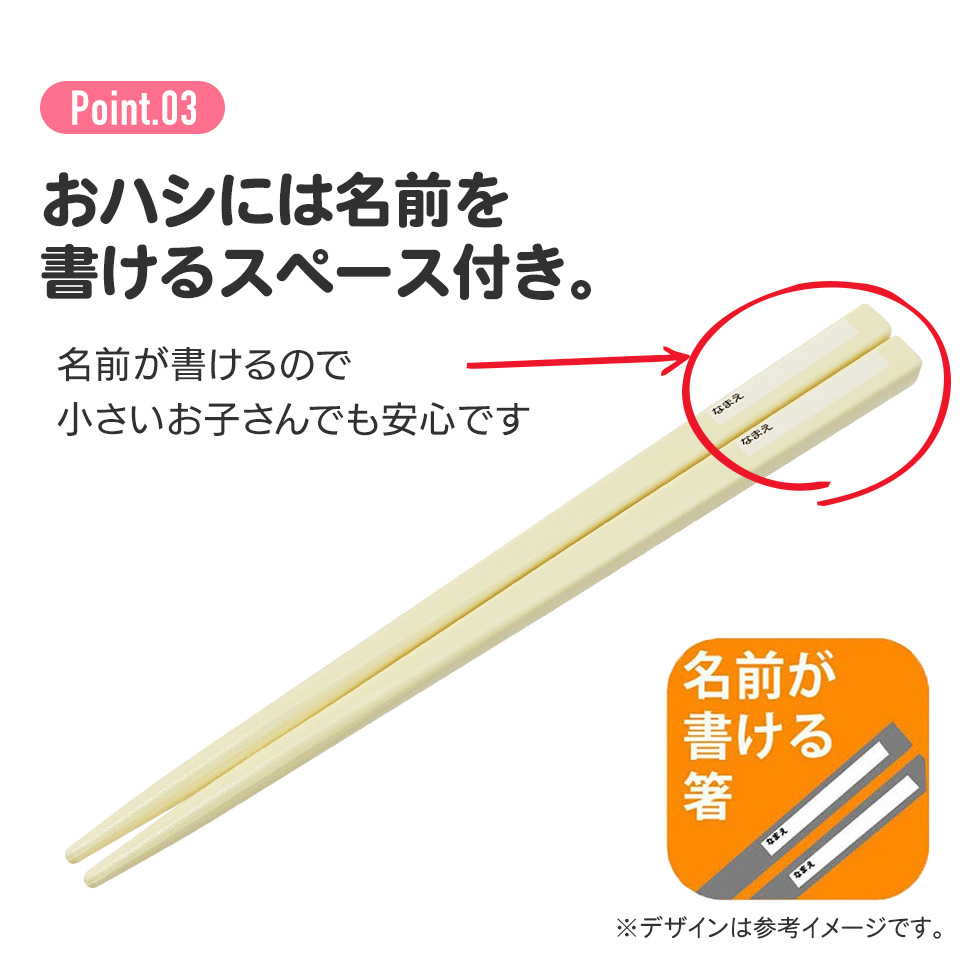 子供用 抗菌 お弁当 トリオセット 開けやすいスライド式(箸、スプーン、フォークのセット) くまのがっこう/TACC2AG_4973307617409