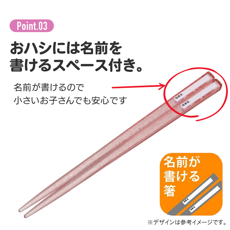 子供用 抗菌 お弁当 トリオセット 開けやすいスライド式(箸、スプーン、フォークのセット) リカちゃん23/TACC2AG_4973307622533