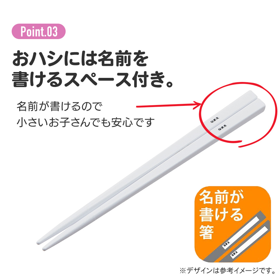 子供用 抗菌 お弁当 トリオセット 開けやすいスライド式（箸、スプーン、フォークのセット） シナぷしゅ／TACC2AG_4973307669477