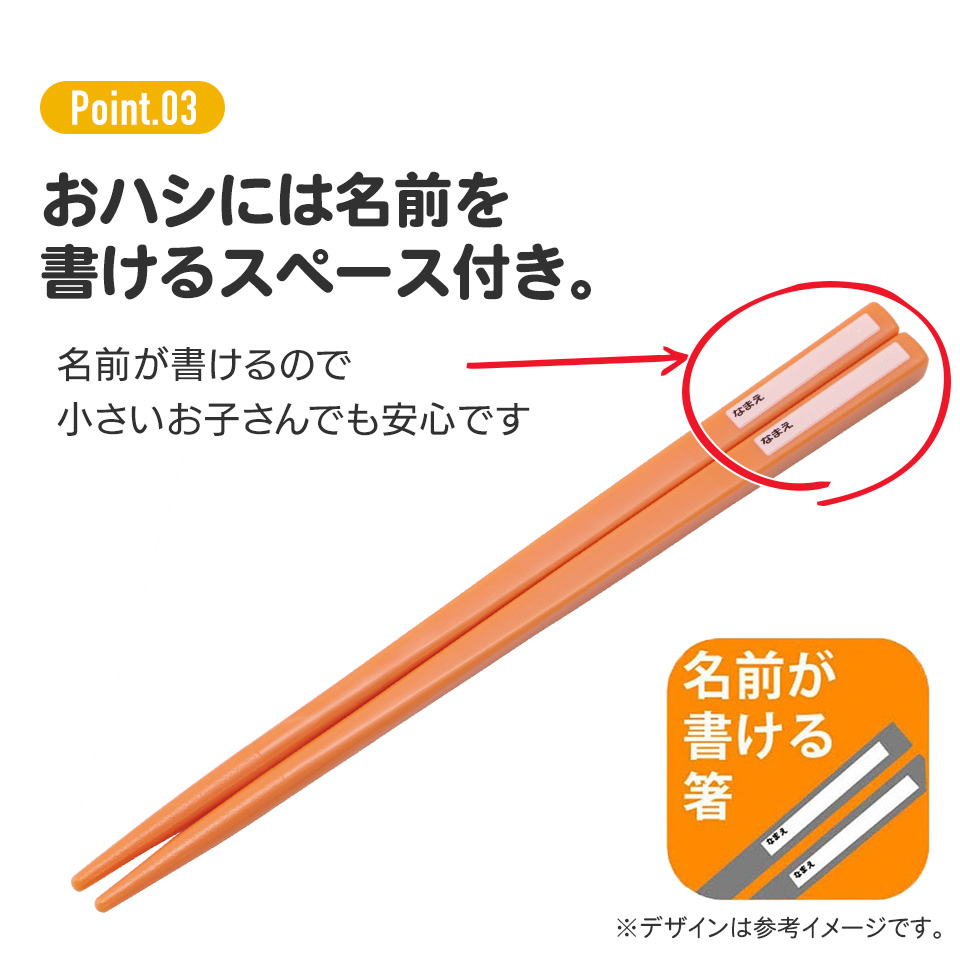 子供用 抗菌 お弁当 トリオセット 開けやすいスライド式(箸、スプーン、フォークのセット) めがねうさぎ/TACC2AG_4973307638862