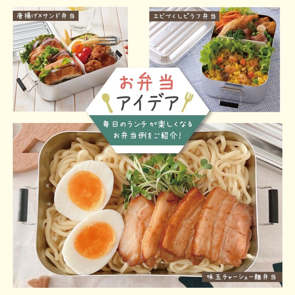 【送料無料】スケーター アルミ 弁当箱 容量 600ml 1段 ロック式 大人 子供 ふわっと盛れる ドーム型 小さめ AFT6B skater シルバー