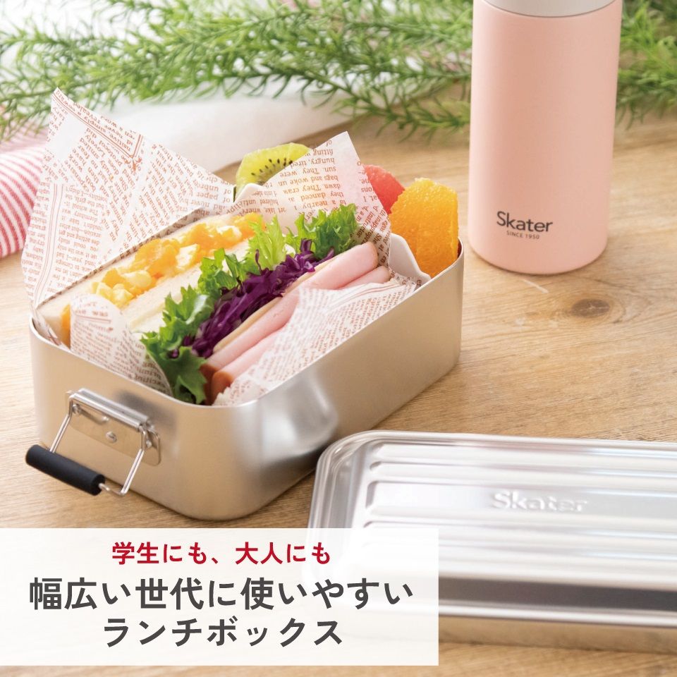 【送料無料】スケーター　アルミ 弁当箱 容量 1000ml 1段　ロック式 大容量　大きめ　大人 中学生　高校生 AFT10B skater シルバー