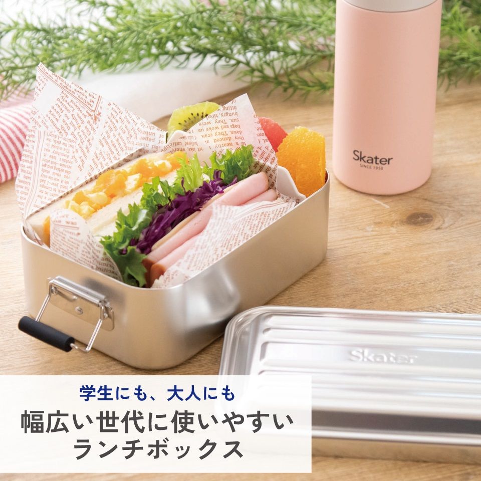 スケーター　アルミ 弁当箱 深型　容量 1200ml 1段　ロック式 大容量　大きめ　大人 中学生　高校生AFTD12 skater シルバー