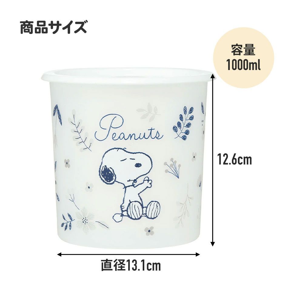 ワンタッチ 密閉 保存容器 L 1000ml プラスチック 日本製 蓋付き 食品保存 軽い skater スケーター SOT10 ミッフィー Miffy うさこちゃん 女の子 女性