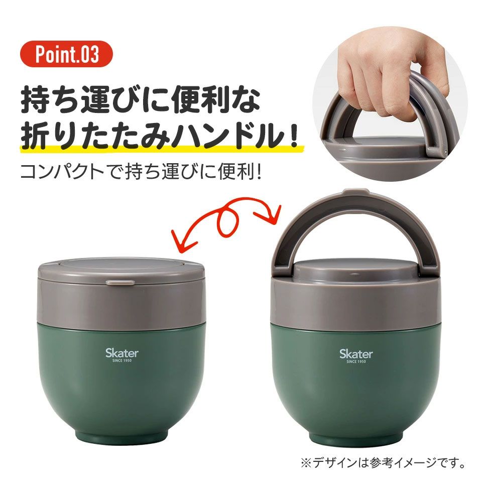 【送料無料】折りたたみ ハンドル付き 保温 保冷 丼 ステンレスランチジャー 800ml お弁当 ランチ 温かい スケーター skater LDNO8AG グローバルカラー ナッツブラウン