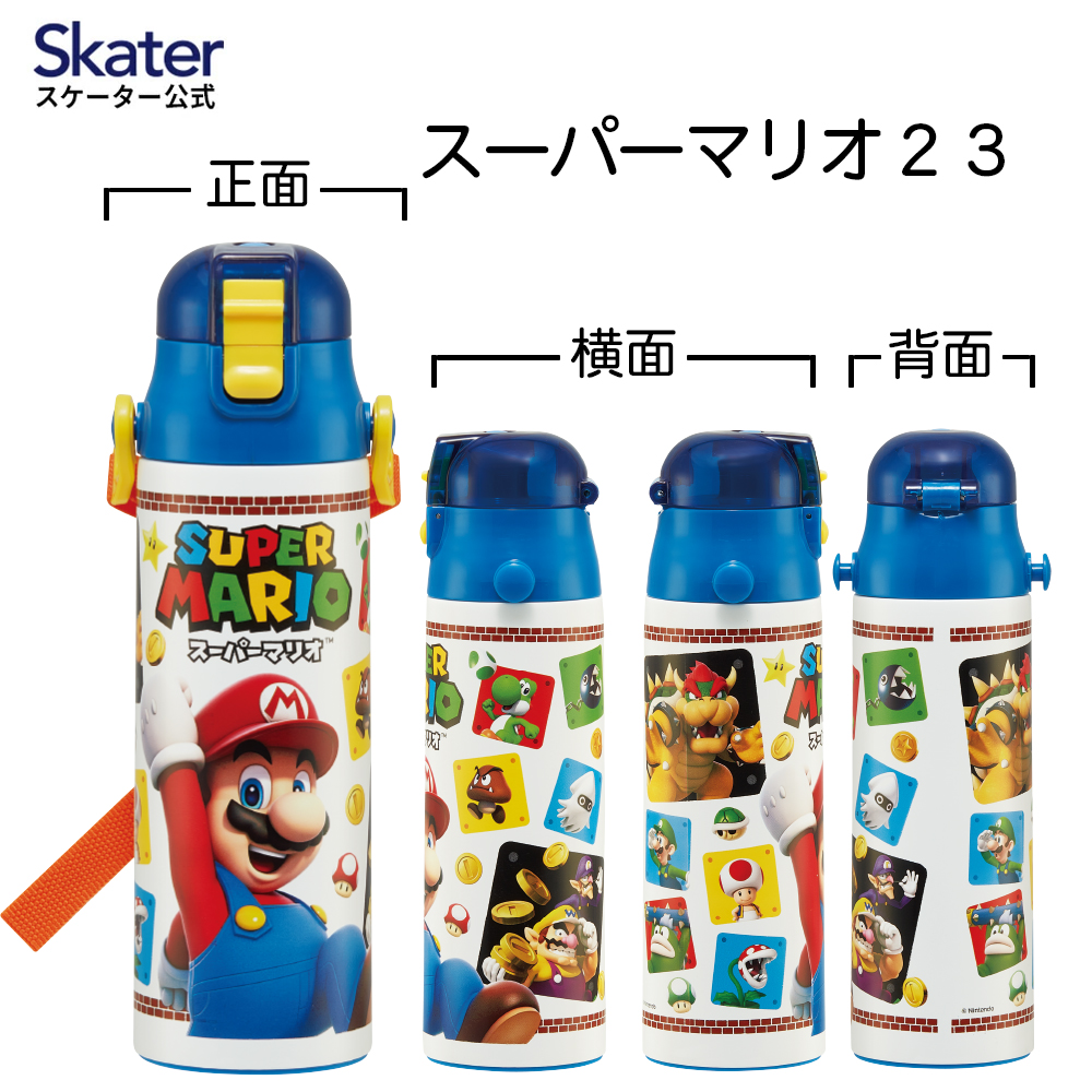超軽量ダイレクトステンレスボトル 580ml スーパーマリオ23/SDC6N_4973307622397