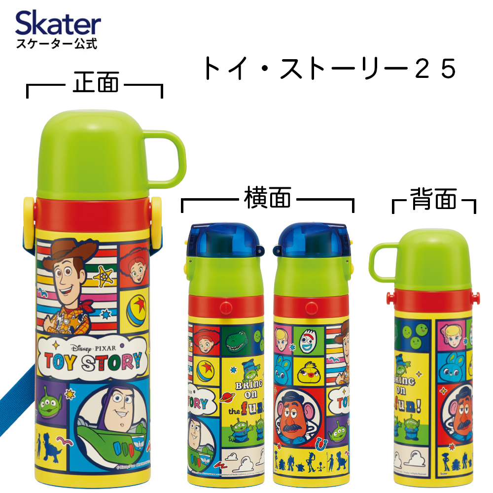 【送料無料】超軽量 直飲み コップ飲み兼用 2WAYステンレスボトル 470ml/430ml トイ・ストーリー25/SKDC4_4973307689871