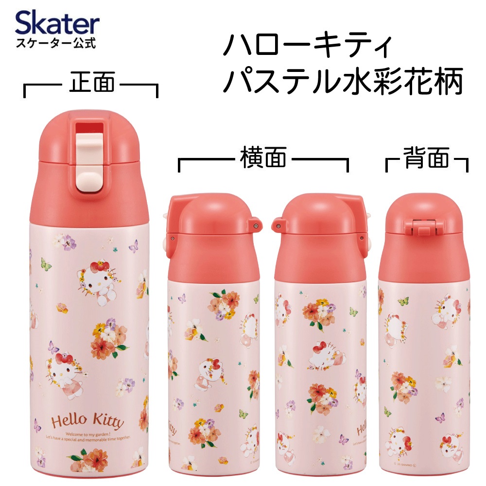 スケーター 水筒 キッズ 360ml キャラクター 直飲み ワンタッチ おしゃれ ステンレス skater SDPC4 キティ ハローキティ キティちゃん サンリオ 女の子【幼稚園 保育園 3歳 4歳 5歳 プレゼント ロック付き 通園 通学】