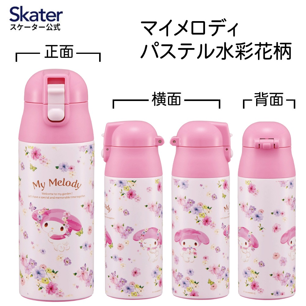 スケーター 水筒 キッズ 360ml キャラクター 直飲み ワンタッチ おしゃれ ステンレス skater SDPC4 マイメロディ マイメロ サンリオ 女の子 女子【幼稚園 保育園 3歳 4歳 5歳 プレゼント ロック付き 通園 通学】