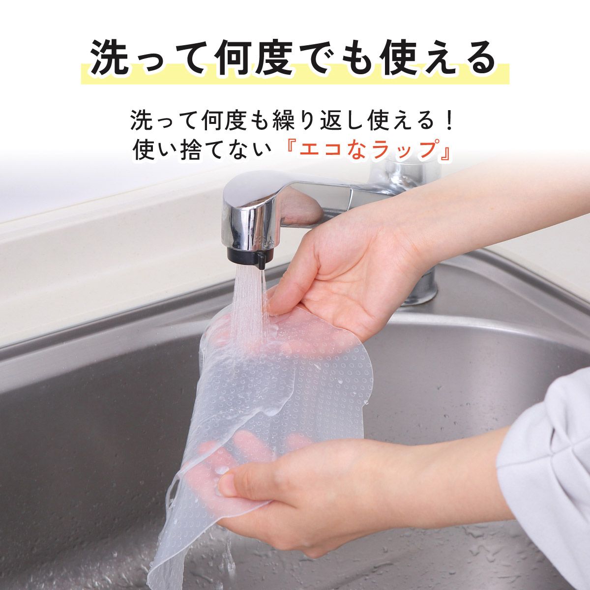 【メール便対象品】 シリコンラップ角型（大小）//エコラップ 食品ラップ 保存 シリコンエコラップ くり返し使えるラップ// スケーター