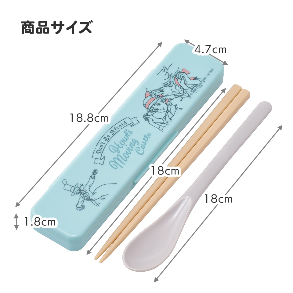 抗菌音が鳴らないコンビセット(箸・スプーン) 箸18cm ハウルの動く城/CCS3SAAG_4973307592805