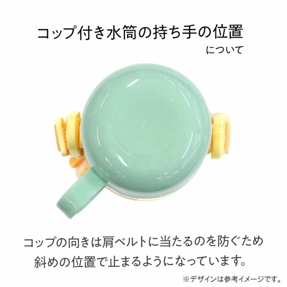 【送料無料】2WAYステンレスボトル 350ml/420mlプリンセス23/SKDC3_4973307628498