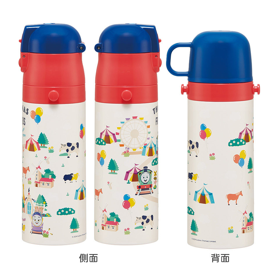 【送料無料】超軽量 直飲み コップ飲み兼用 2WAYステンレスボトル 470ml/430ml トーマス/SKDC4_4973307684913