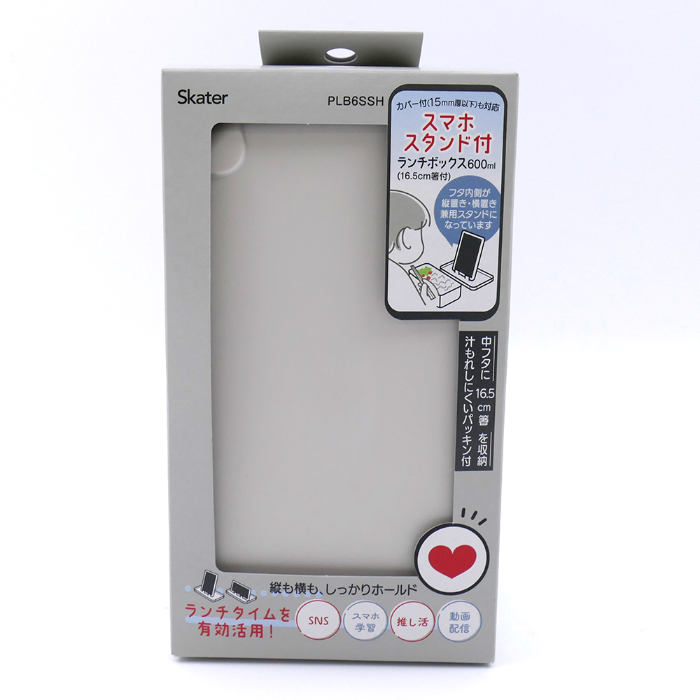 スケーター 弁当箱 スマホスタンド付き 600ml 1段 箸付き 仕切り 食洗機 レンジ 対応 日本製 skater PLB6SSH ベージュ 色 無地