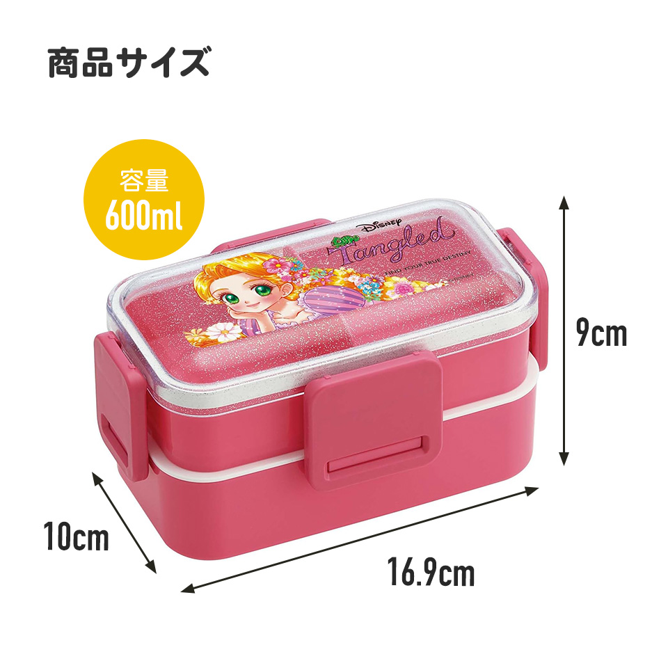 おかずがつぶれにくい抗菌ふわっとフタ弁当箱 2段/600ml 塔の上のラプンツェル×中川翔子/PFLW4AG_4973307683466