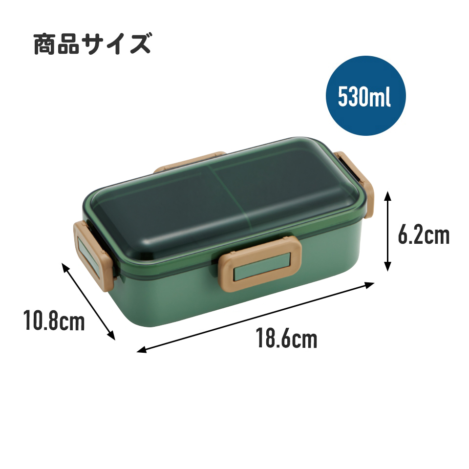 弁当箱 大人 一段 仕切り 食洗機 レンジ 対応 抗菌 日本製 容量 530ml スケーター PFLB6AG ランチボックス ロック セージグリーン 緑 キッズドア 無地 シンプル
