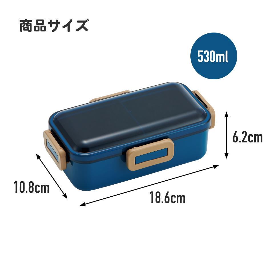 弁当箱 大人 一段 仕切り 食洗機 レンジ 対応 抗菌 日本製 容量 530ml スケーター PFLB6AG ランチボックス ロック オーシャンブルー 青 キッズドア 無地 シンプル
